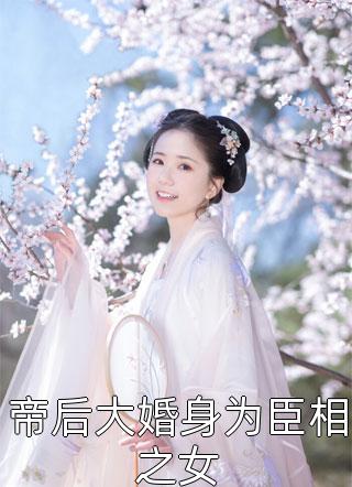 被楼下举报扰民后，我怒开party宋瑛宁芳大结局