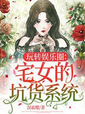 留下离婚协议后，顾总失控求复合姜眠顾佳佳全文免费