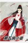 高嫁侯府后，贵女低调求财沈必安萧玥前文+后续