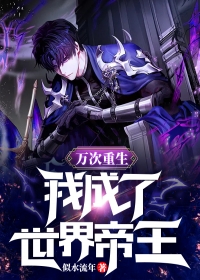 林妍傅璟的小说云本无心风起意阅读