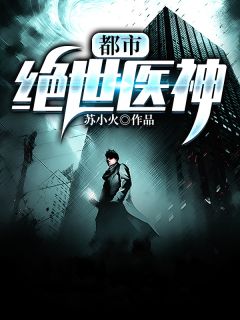残梦难回，终成陌路完结版小说全章节目录阅读